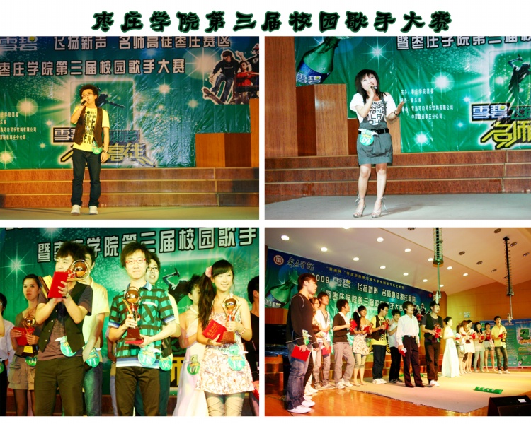 激情飞扬,青春唱响---beat365英国官网网站音乐系举办第三届校园歌手大赛 - beat365英国官网网站团总支、学生会 - beat365英国官网网站音乐系团总支、学生会 激情飞扬,青春唱响---beat365英国官网网站音乐系举办第三届校园歌手大赛 - beat365英国官网网站团总支、学生会 - beat365英国官网网站音乐系团总支、学生会